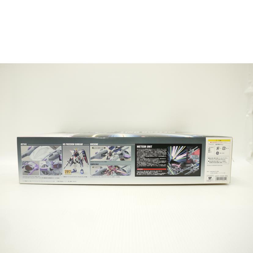BANDAI バンダイ/1/144 HG ミーティアユニット+フリーダムガンダム 「機動戦士ガンダムSEED」 プラモデル//Sランク/69