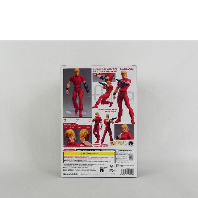 MaxFactory マックスファクトリー/figma コブラ/179//SAランク/81