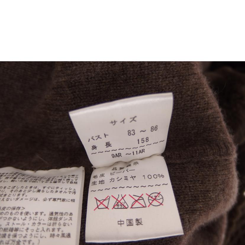 ビーバー毛皮 コート //貴重のビーバーの毛皮/ABランク/82