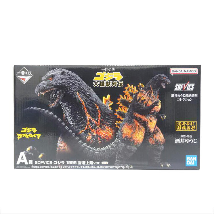 BANDAI バンダイ/SOFVICS ゴジラ 1995 香港上陸Ver //Aランク/42