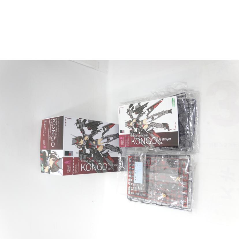 KOTOBUKIYA コトブキヤ/FAG/金剛/デストロイヤーVer/FG127//ABランク/42