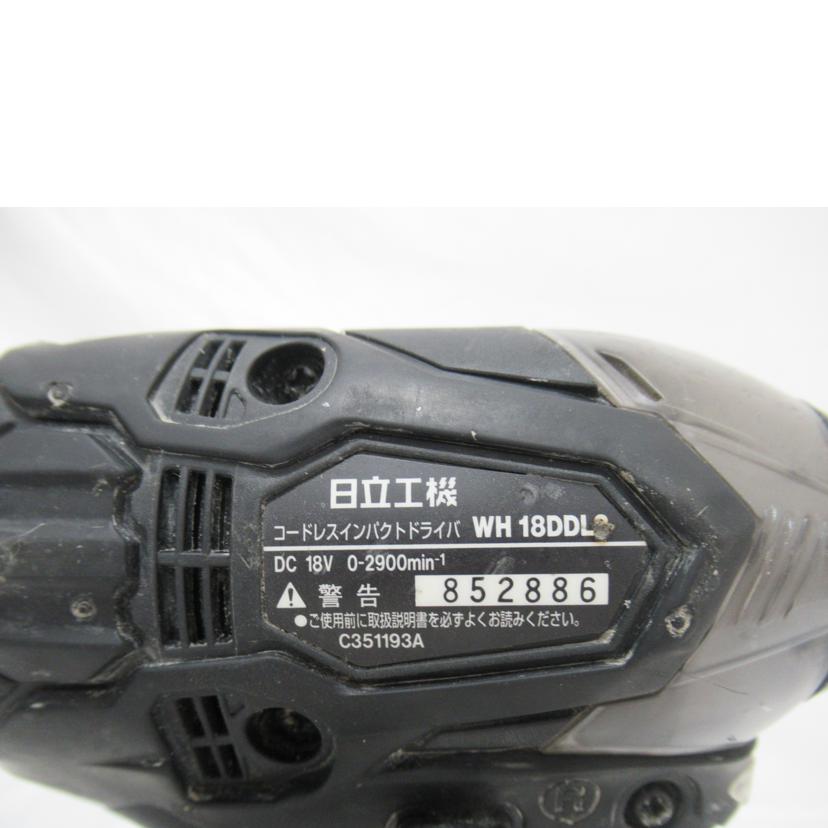 HiKOKI 日立工機/インパクトドライバ/HiKOKI・WH18DBDL2/WH18DBDL2//852886/Bランク/63