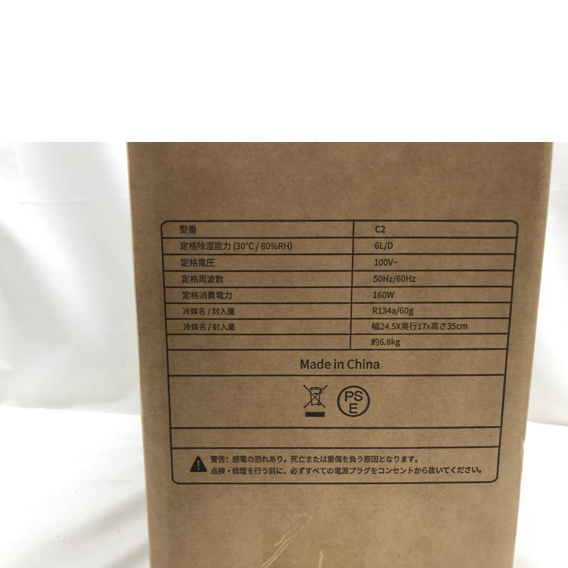 Boweer/除湿機コンプレッサー式/C2//Sランク/51
