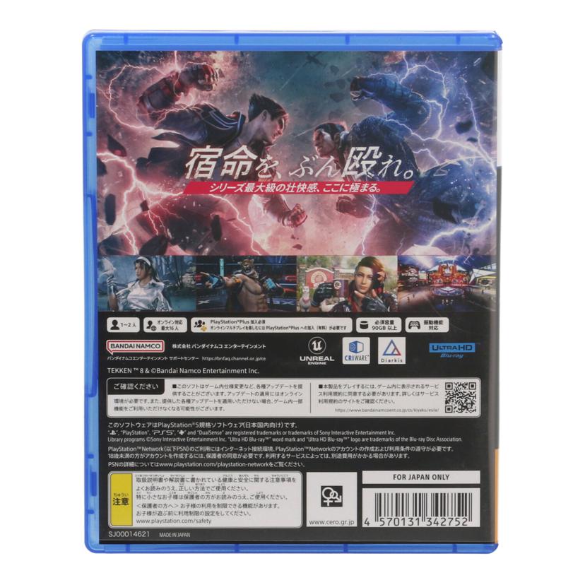 BANDAI NAMCO バンダイナムコ /PS5ソフト:鉄拳8/ELJS20052//JAN4570131342752/ABランク/78