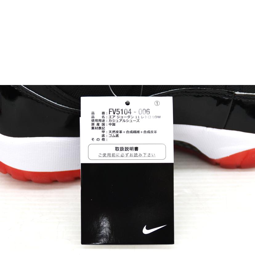 NIKE ナイキ/AIR JORDAN 11 RETRO LOW/FV5104-006//Sランク/75