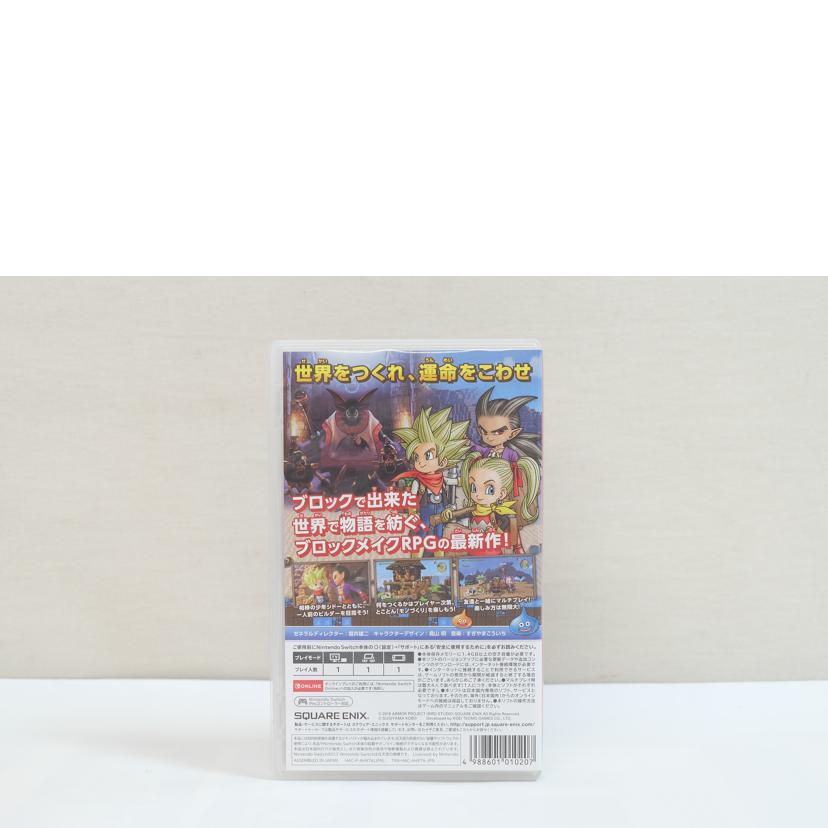 /ドラゴンクエスト ビルダーズ2 破壊神シドーとからっぽの島//Aランク/71