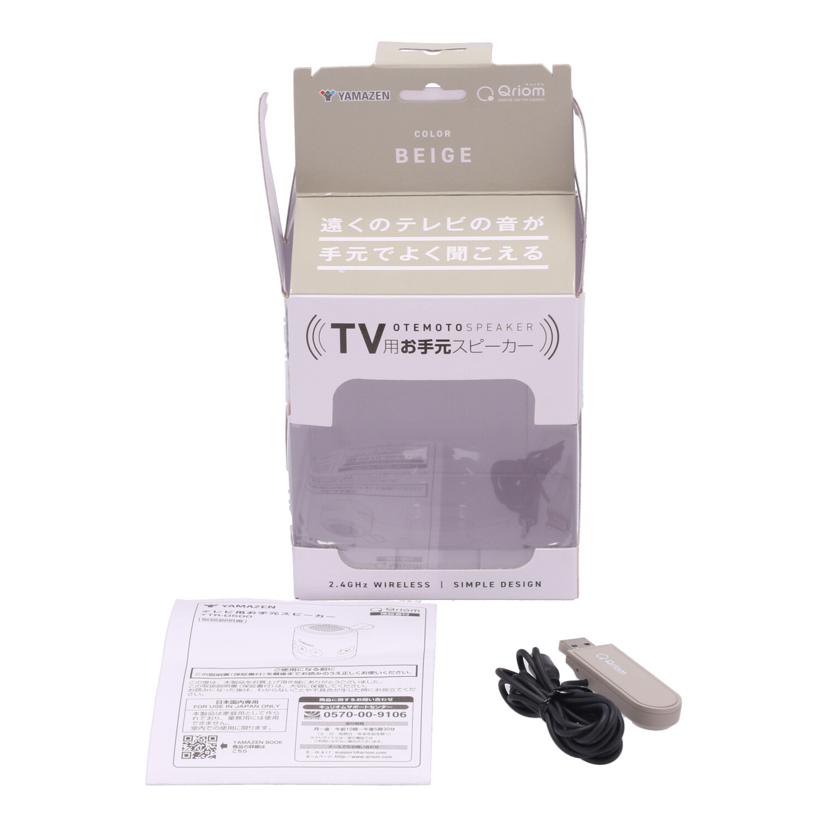 YAMAZEN Qriom 山善 /TV用お手元スピーカー/YTR-D500//3010437/ABランク/69