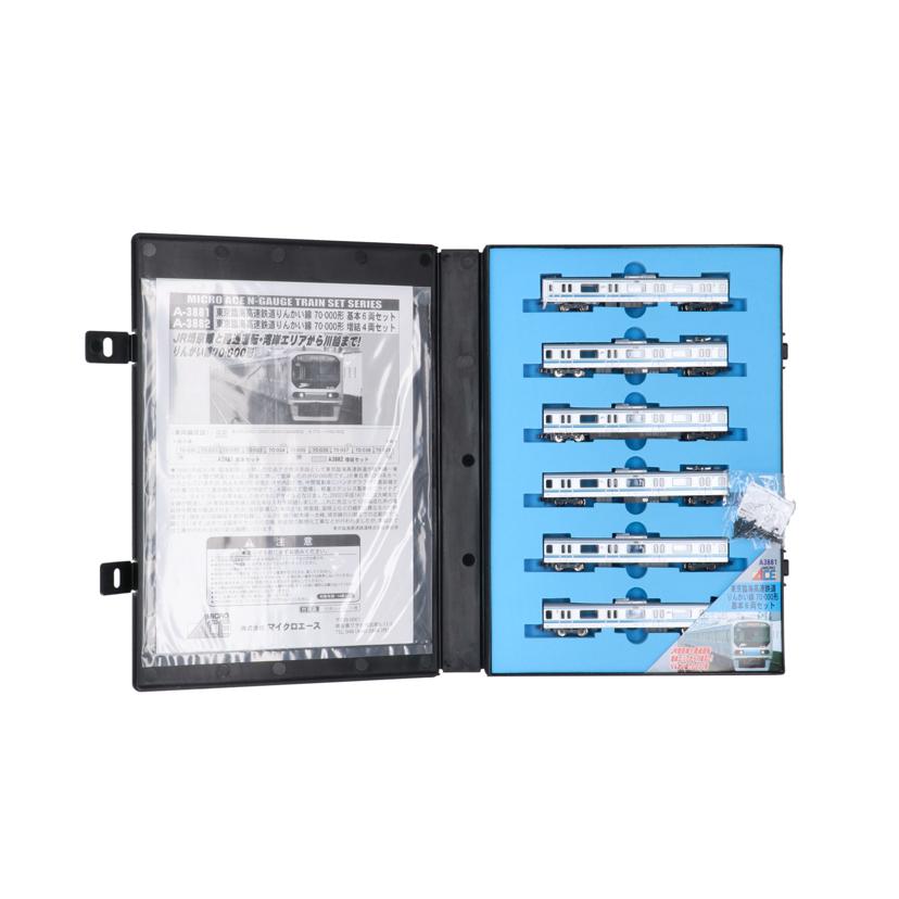 MICRO ACE マイクロエース/りんかい線70-000形10両セット/A-3881 A3882//Bランク/70