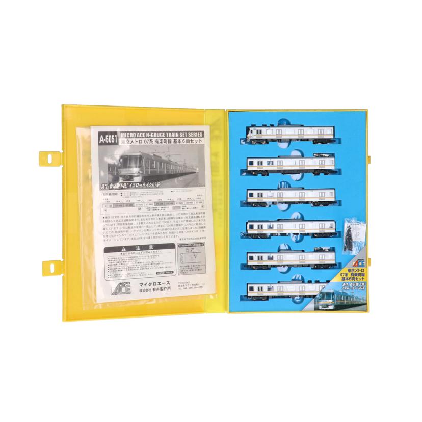 MICRO ACE マイクロエース/東京メトロ07系有楽町線10両セット/A-5051 A-5061//Bランク/70