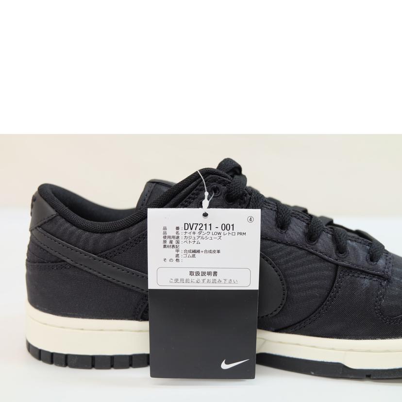NIKE ナイキ/ダンク ロー レトロ PRM/DV7211-001//SAランク/71