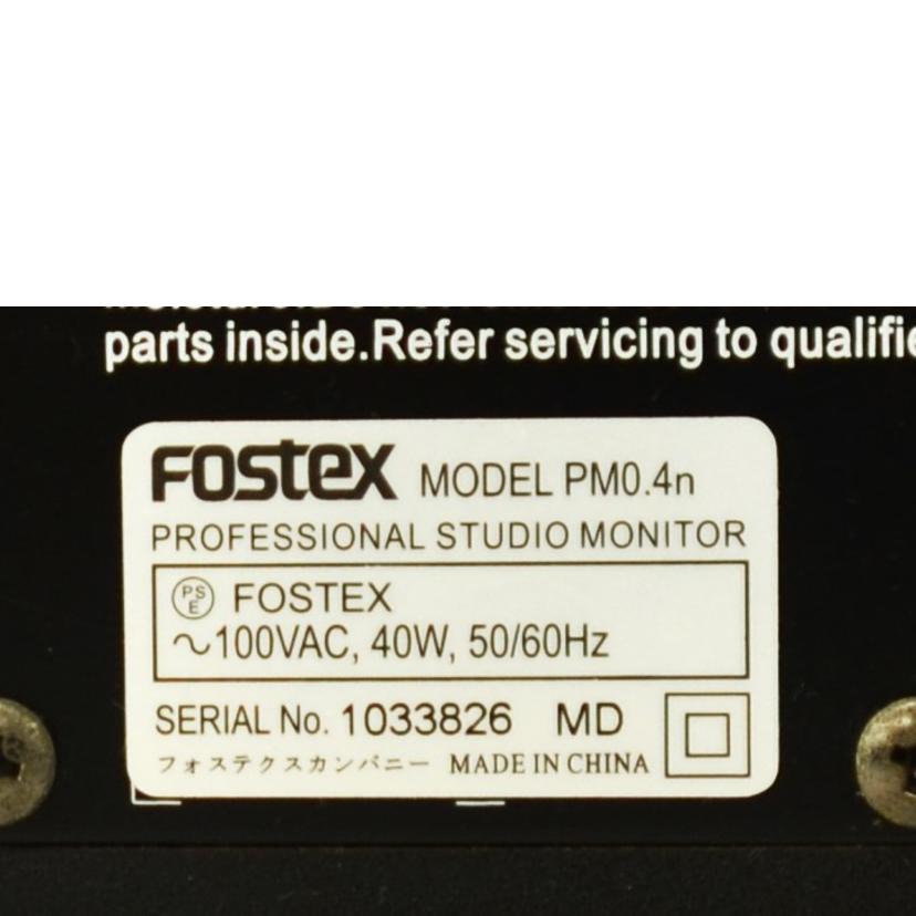 FOSTEX フォステクス フォステックス/パワード モニタースピーカー ペア/PM0.4N//Bランク/75