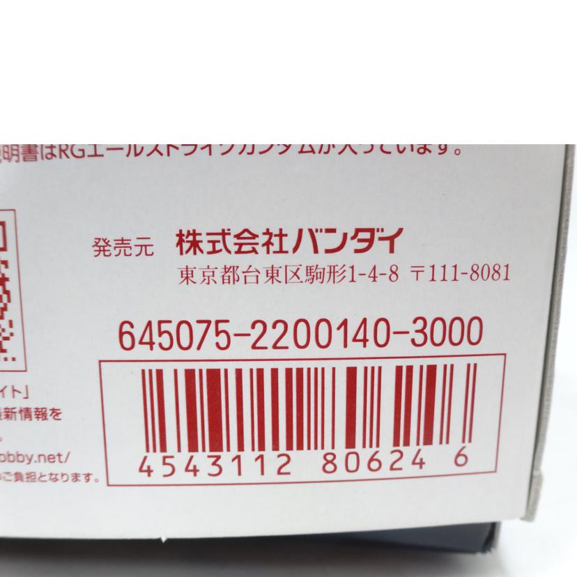 BANDAI バンダイ/RG/ストライクルージュ+I.W.S.P.//ABランク/42