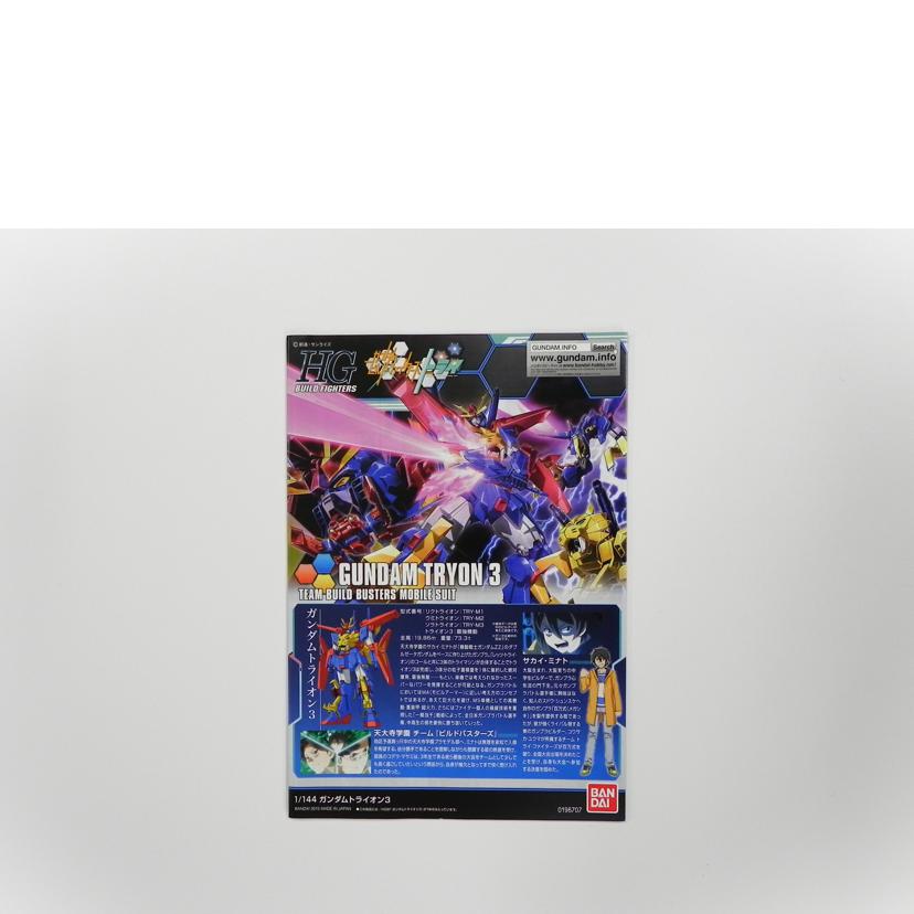 BANDAI バンダイ/HGBF 1/144 ガンダムトライオン3/ガンダムビルドファイターズトライ//Aランク/81