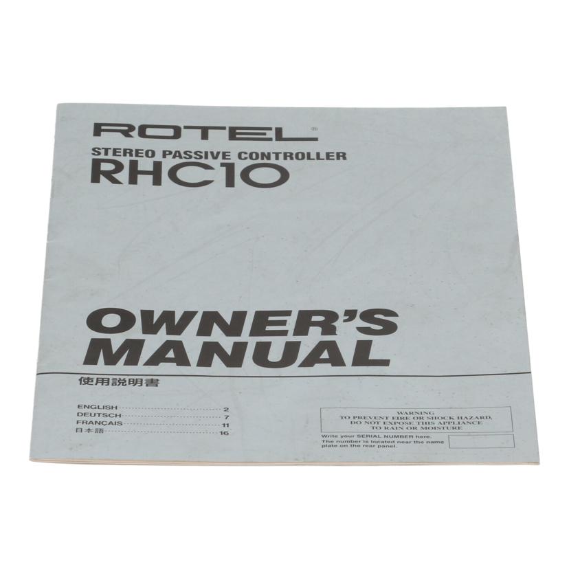 ROTEL ローテル/パッシブコントローラー/プリアンプ/RHC10//157893/Bランク/77