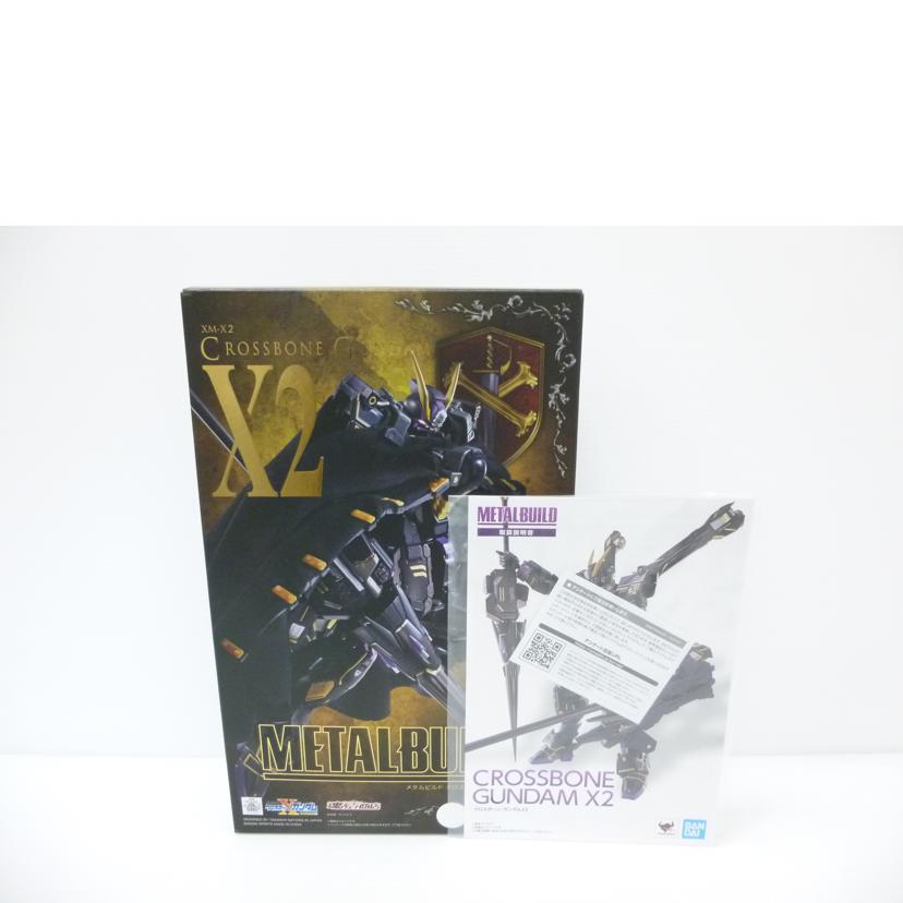 BANDAI バンダイ/METAL BUILD クロスボーン・ガンダムX2 「機動戦士クロスボーン・ガンダム」 魂ウェブ商店限定/XM-X2//Sランク/88