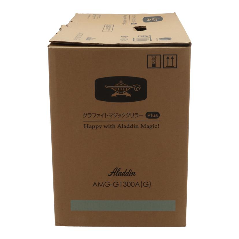 Aladdin アラジン/アラジングリラー/AMG-G1300A(G)/AMG-G1300A(G)//820416/SAランク/06