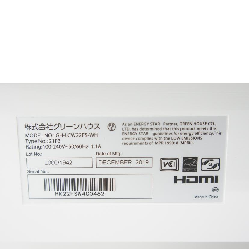 GREENHOUSE グリーンハウス/PCモニター/GH-LCW22FS-WH//HK22FSW4CO0462/ABランク/64