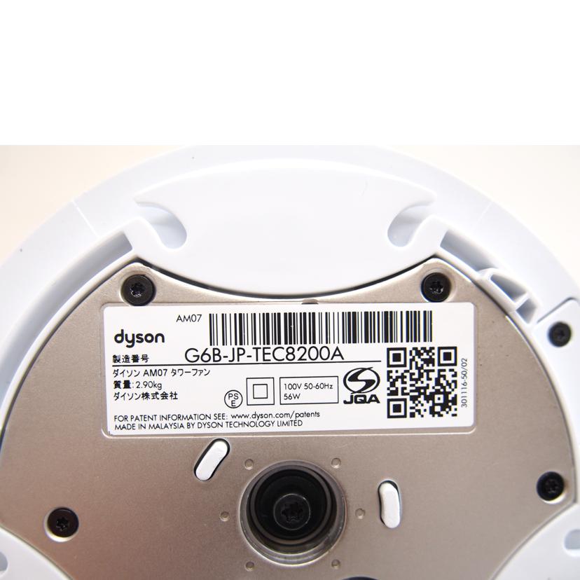 Dyson ダイソン/タワーファン/Dyson AM07/AM07//TEC8200A/Bランク/71