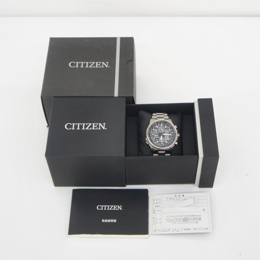 CITIZEN シチズン/プロマスター・スカイ/電波ソーラー/PMV65-2271//801******/ABランク/19