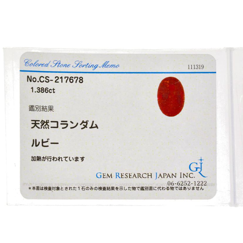 /◎PT900ルビーダイヤリング1.386/D0.43ct//ABランク/59