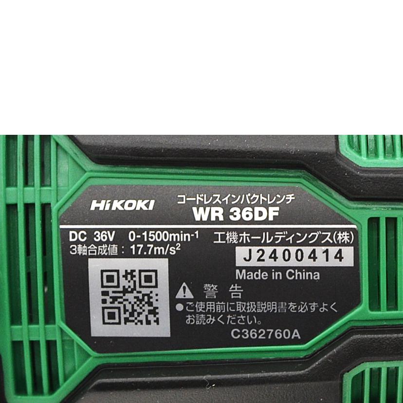 HiKOKI ハイコーキ/インパクトレンチ/WR36DF//J2400414/Sランク/75