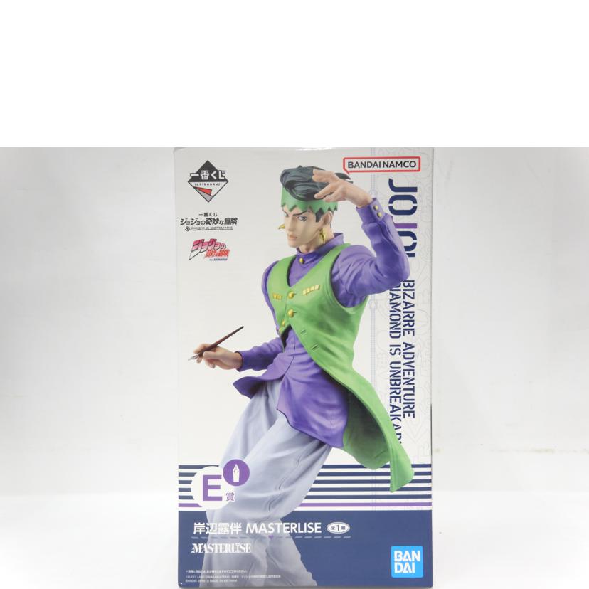 BANDAI バンダイ/岸辺露伴 MASTERLISE フィギュア//ABランク/42