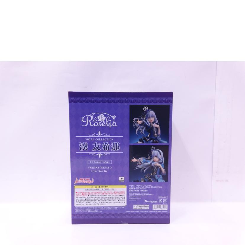 BUSHIROAD ブシロード/湊 友希那 VOCAL COLLECTION フィギュア//ABランク/42
