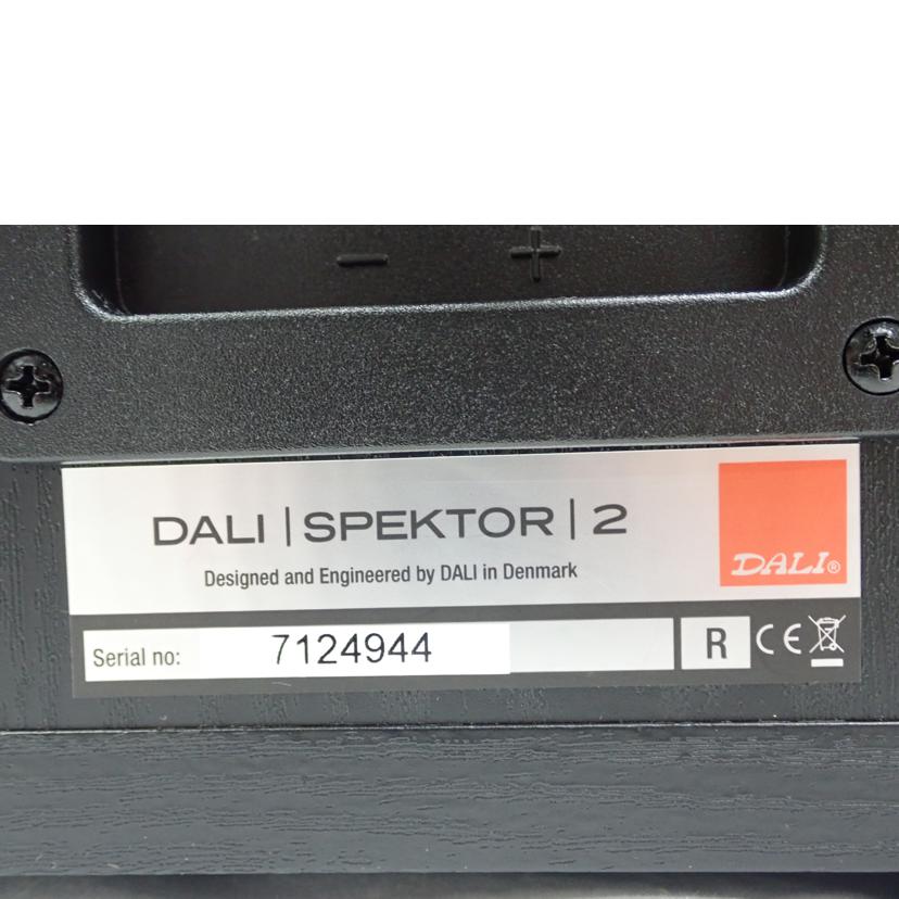 DALI DALI/スピーカー(ペア)/SPEKTOR2//7124944/Bランク/62