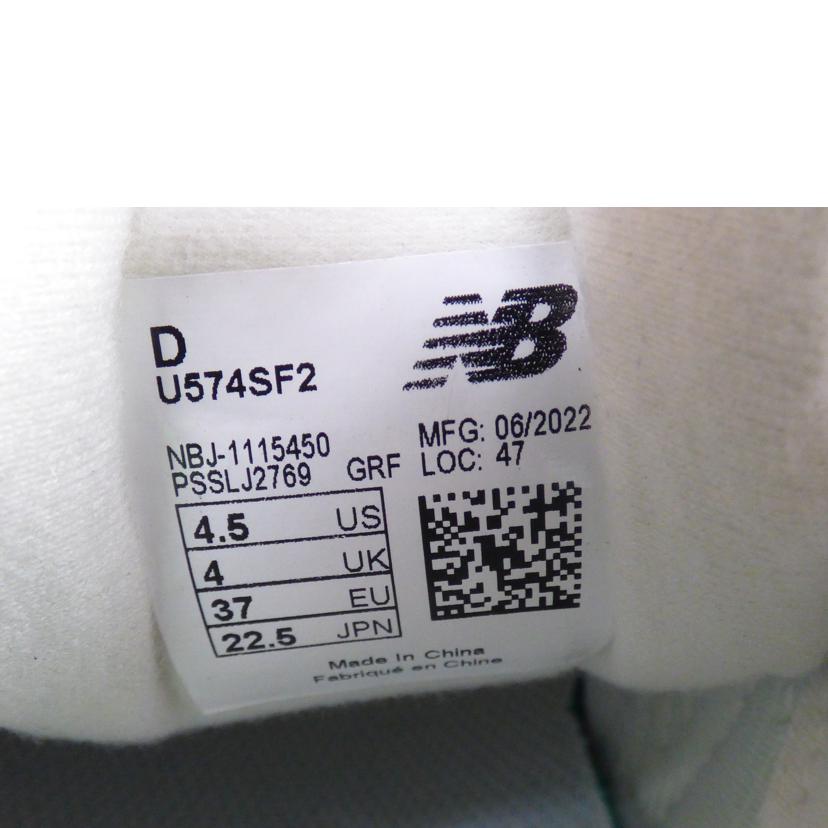 new balance ニューバランス/スニーカー574 SF2/U574SF2//Sランク/64