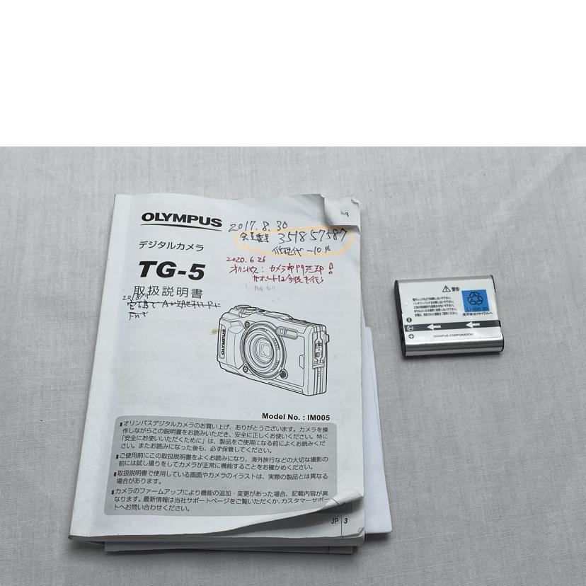 OLYMPUS オリンパス/コンパクトデジタルカメラ/TG-5//BHWA33002/Bランク/52