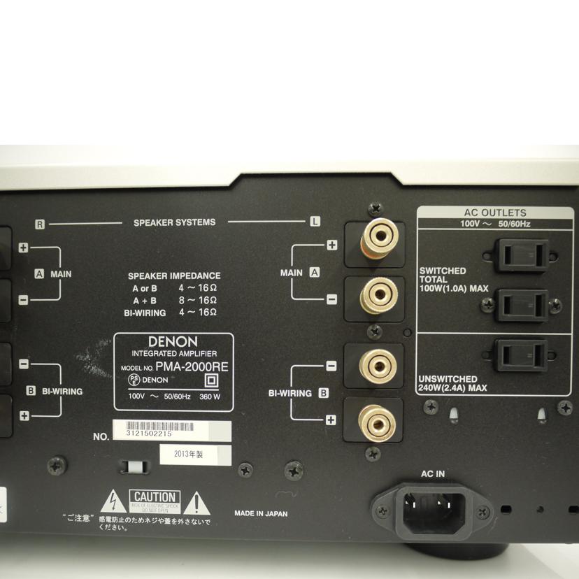 DENON デノン/プリメインアンプ/PMA-2000RE//3121502215/Aランク/69
