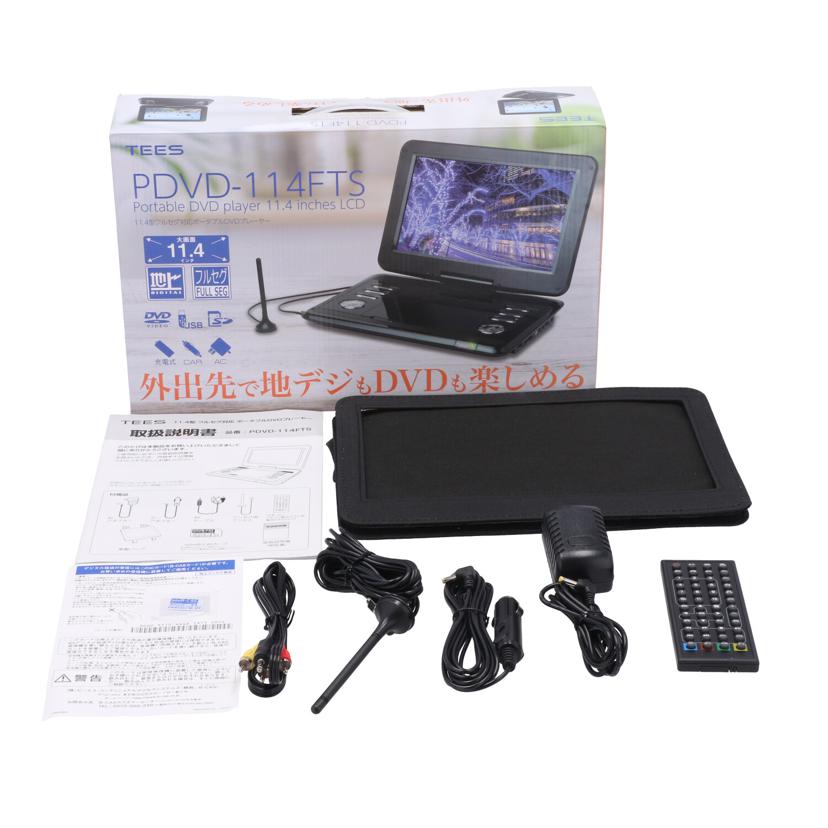 TEES ティーズネットワーク /ポータブルDVDプレーヤー11.4インチ/PDVD-114FTS//114TS20090498/Bランク/62