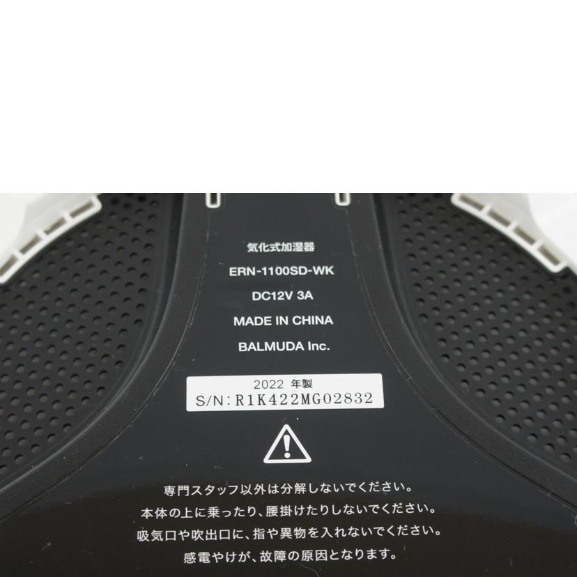 BALMUDA バルミューダ/気化式加湿器 Rain/ERN-1100SD-WK//Bランク/64
