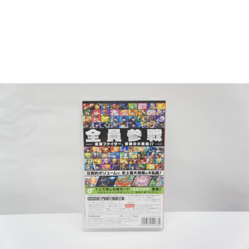 Nintendo 任天堂/大乱闘スマッシュブラザーズ SPECIAL/SWITCH//Aランク/05
