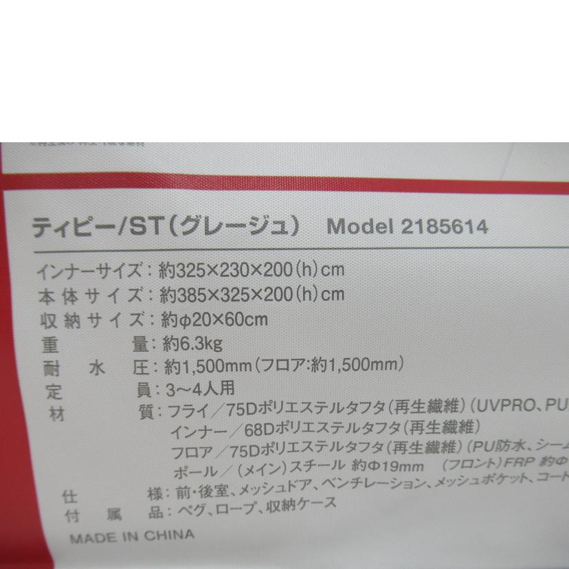 Coleman/テント/ティピー/ST/2185614//SAランク/63