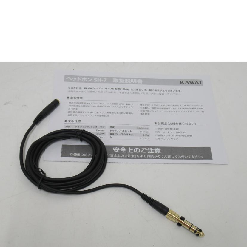 KAWAI カワイ/ヘッドホン/SH-7//JP681E2160882/SAランク/63