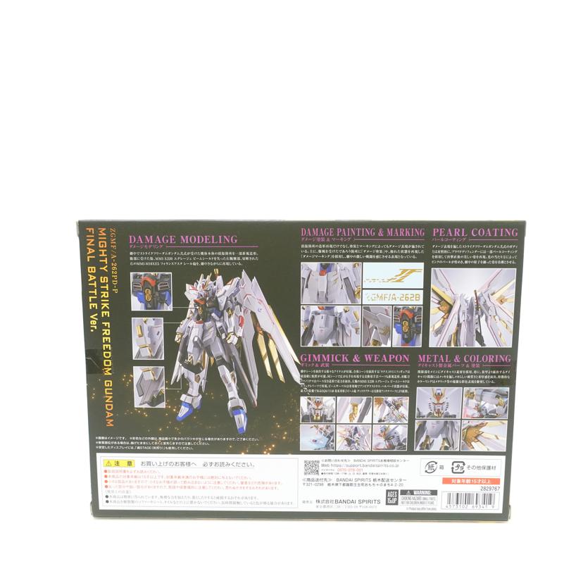 BANDAI バンダイ/METAL ROBOT魂 <SIDE MS> マイティーストライクフリーダムガンダム 最終決戦 Ver. 「機動戦士ガンダムSEED FREEDOM」/ZGMF/A-262P-PD//SAランク/88