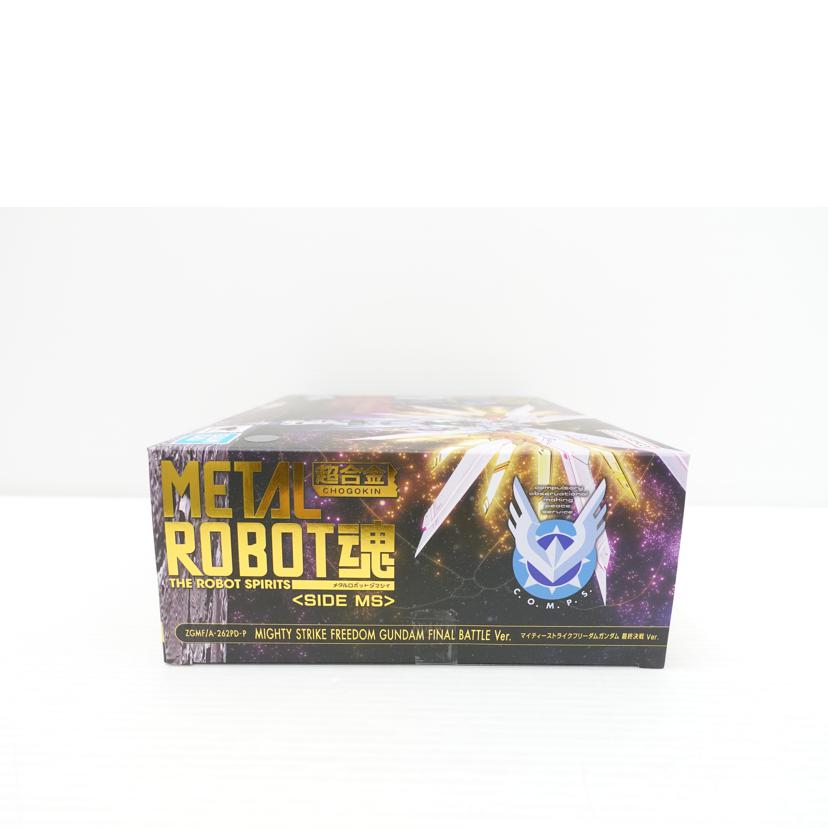 BANDAI バンダイ/METAL ROBOT魂 <SIDE MS> マイティーストライクフリーダムガンダム 最終決戦 Ver. 「機動戦士ガンダムSEED FREEDOM」/ZGMF/A-262P-PD//SAランク/88