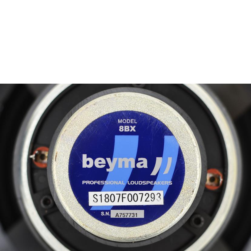 Beyma/スピーカー/8BX//A757731/882/ABランク/75