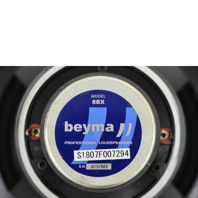 Beyma/スピーカー/8BX//A757731/882/ABランク/75