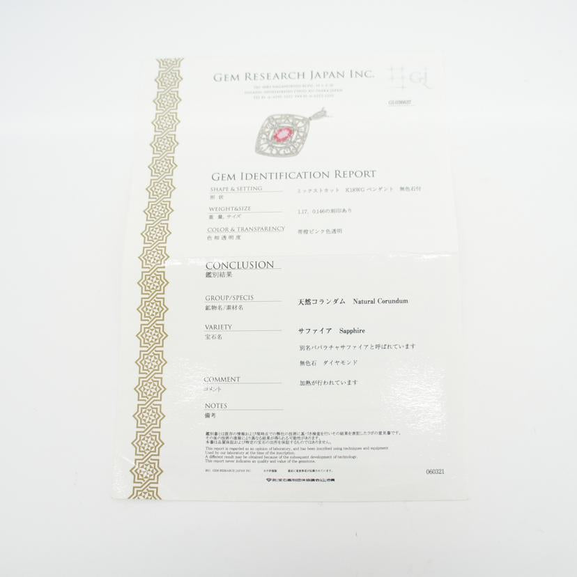 K18WGパパラチアサファイアダイヤネックレスS1.17/D0.146 ct//Aランク/59