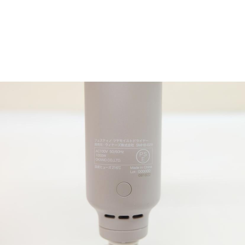 ウィナーズ/ツヤモイストドライヤー/SMHB-029//081822/ABランク/71