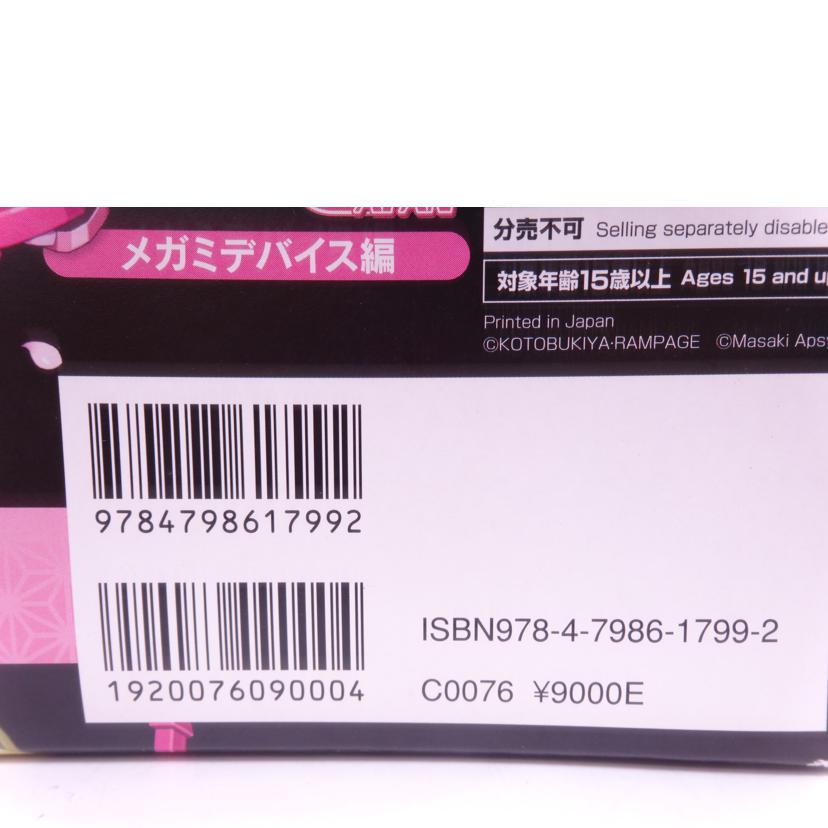 KOTOBUKIYA コトブキヤ/メガミデバイス/朱羅 弓兵 桜鬼//ABランク/42