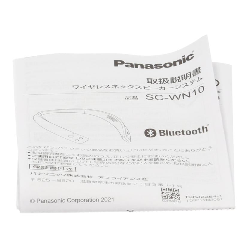 Panasonic パナソニック/ワイヤレスネックスピーカー/SC-WN10-W//MA2GG002662/Bランク/71