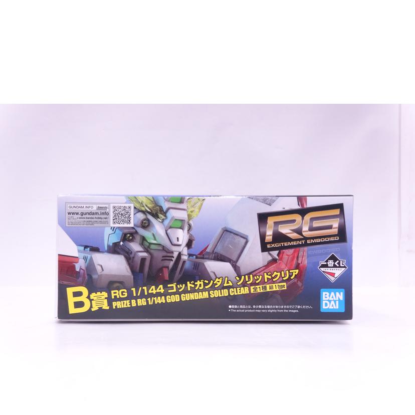 BANDAI バンダイ/RG/ゴッドガンダム ソリッドクリア B賞//ABランク/42