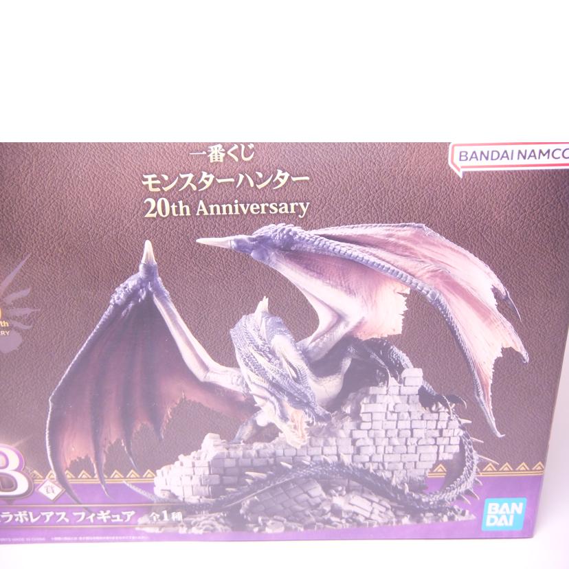 BANDAI バンダイ/ミラボレアス フィギュア B賞//Aランク/42