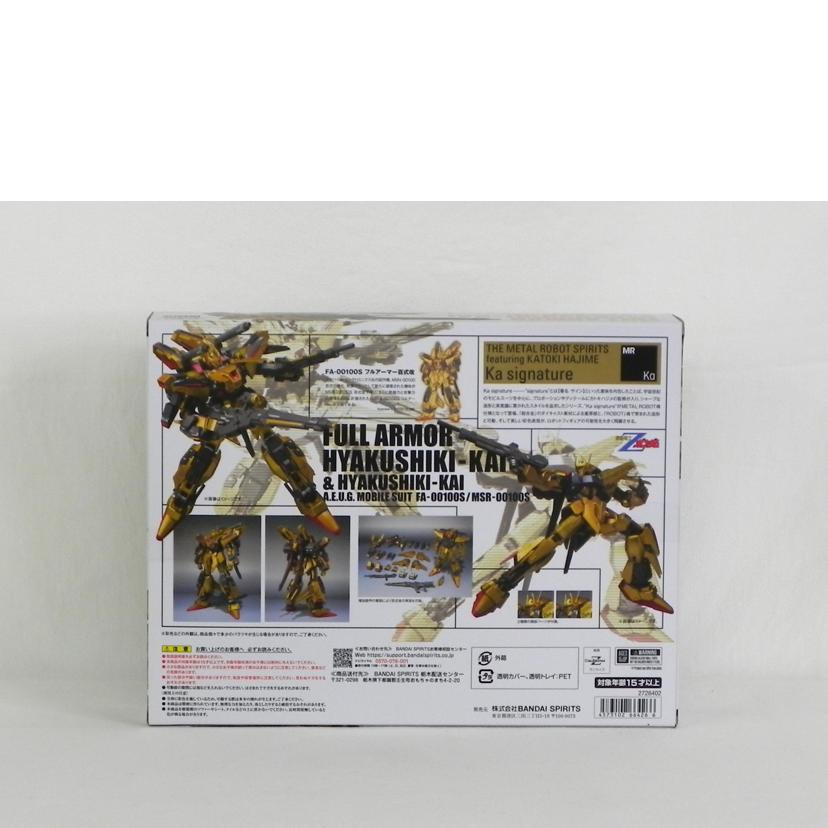 BANDAI バンダイ/フルアーマー百式&百式改/ROBOT魂//Aランク/81