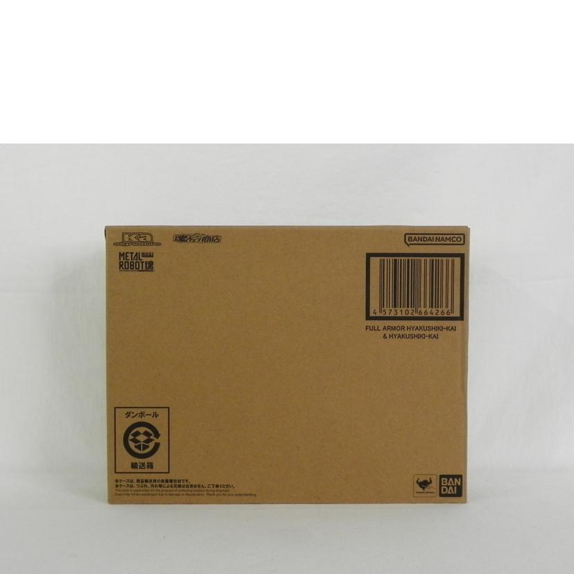 BANDAI バンダイ/フルアーマー百式&百式改/ROBOT魂//Aランク/81