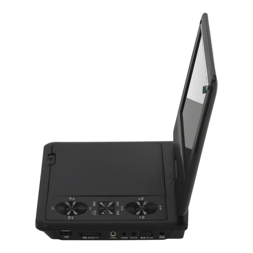 DAIEI 夢グループ 大栄トレーディング /夢グループポータブルDVDプレーヤー9インチ/DT-DV2406-9//PDO24A06K01825/Aランク/71