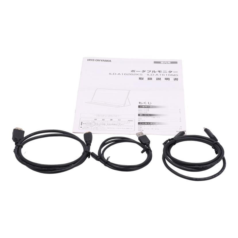 IRIS OHYAMA アイリスオーヤマ/モバイルモニター15.6インチ/LUCA/ILD-A16262KS-B//A1626220101101472/Bランク/75
